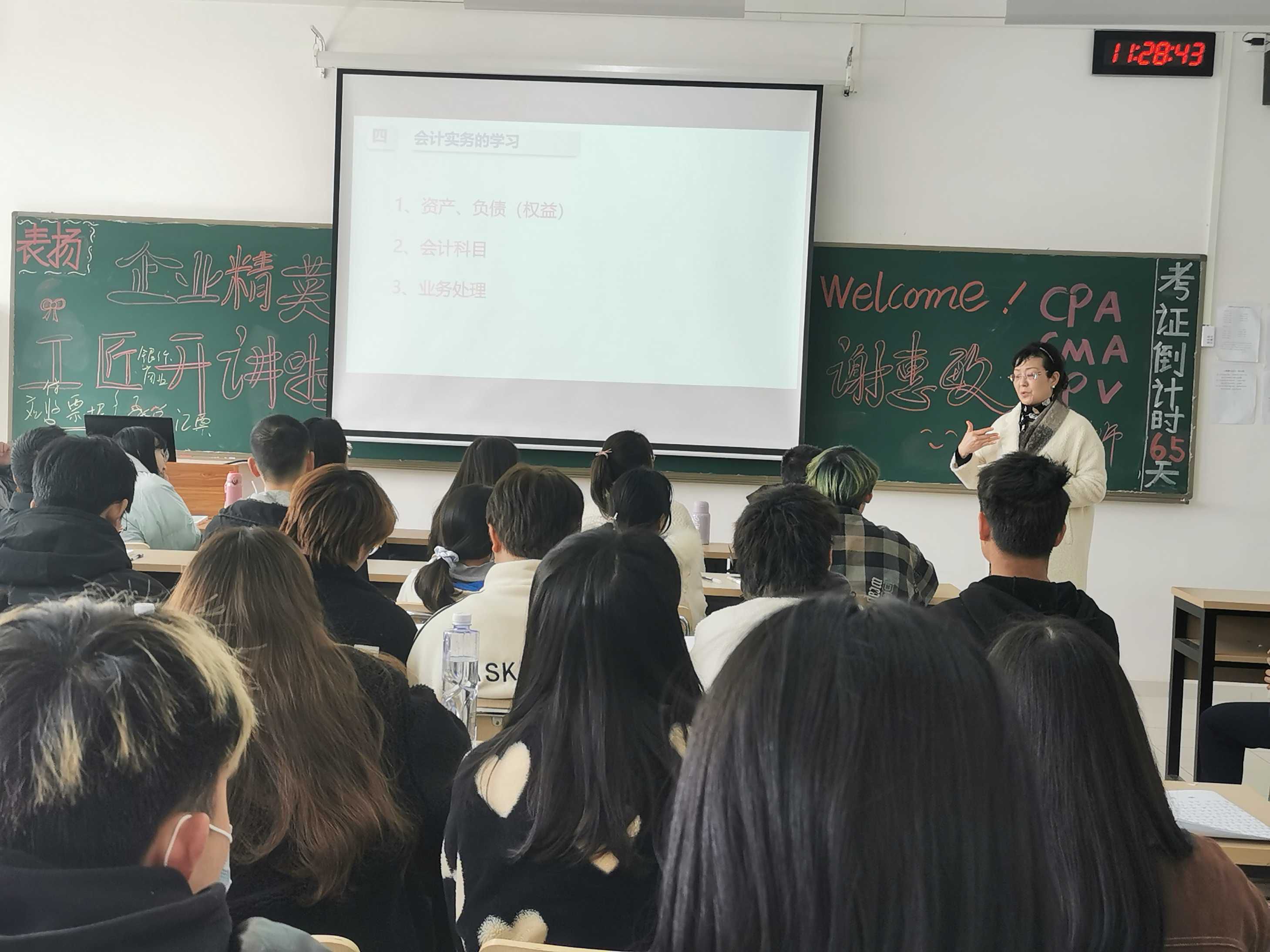 会计系专题讲座|财务工作岗位中会计实务应用