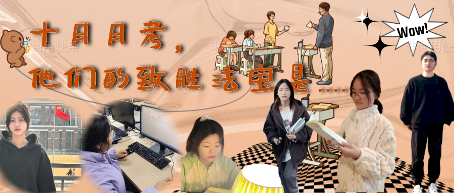 会计专业十月月考、月赛优秀班集体被授予锦旗