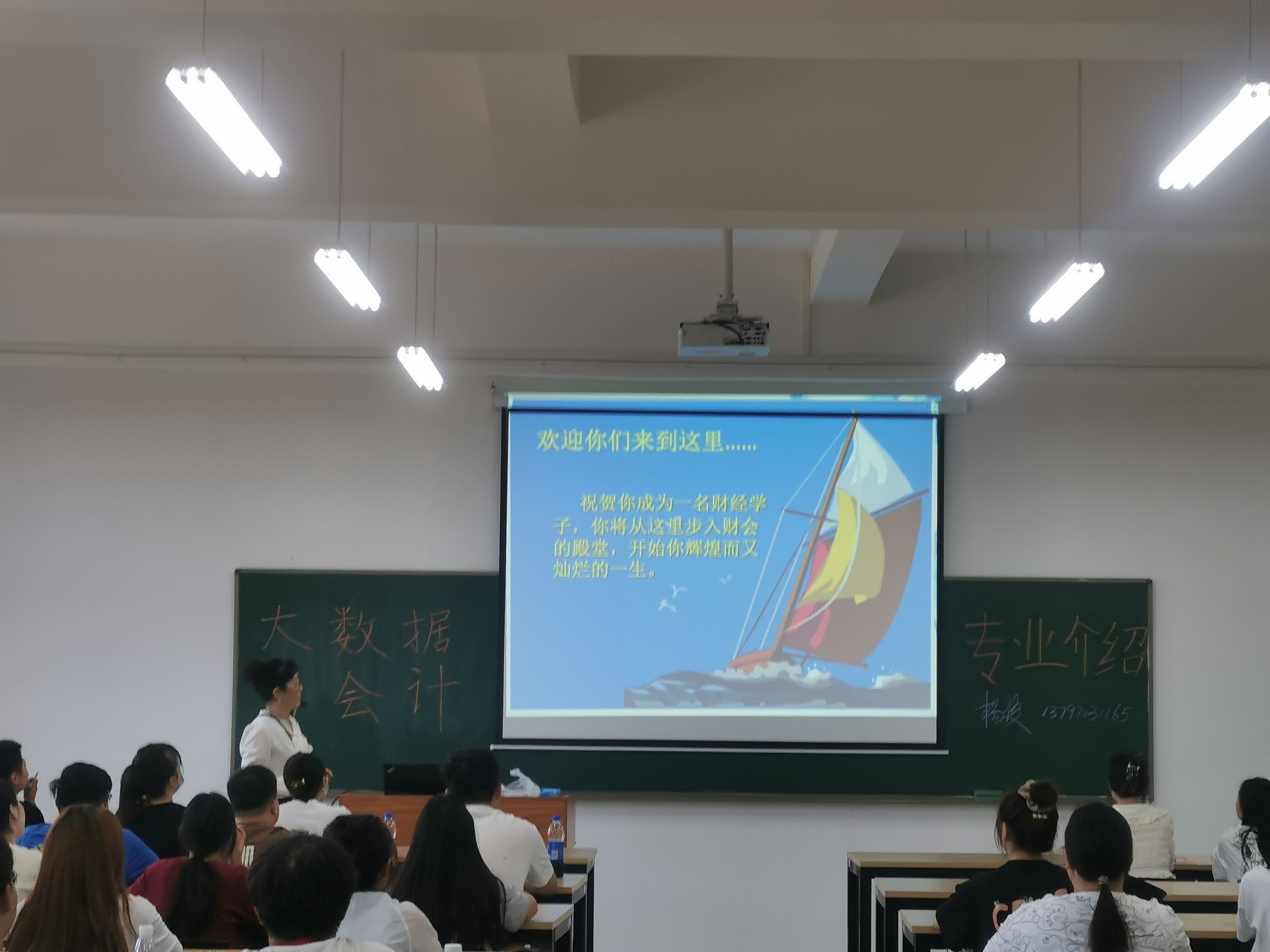 2023“迎新” | 国际商业学院开展2023级大数据与会计新生入学教育专业解读宣讲会